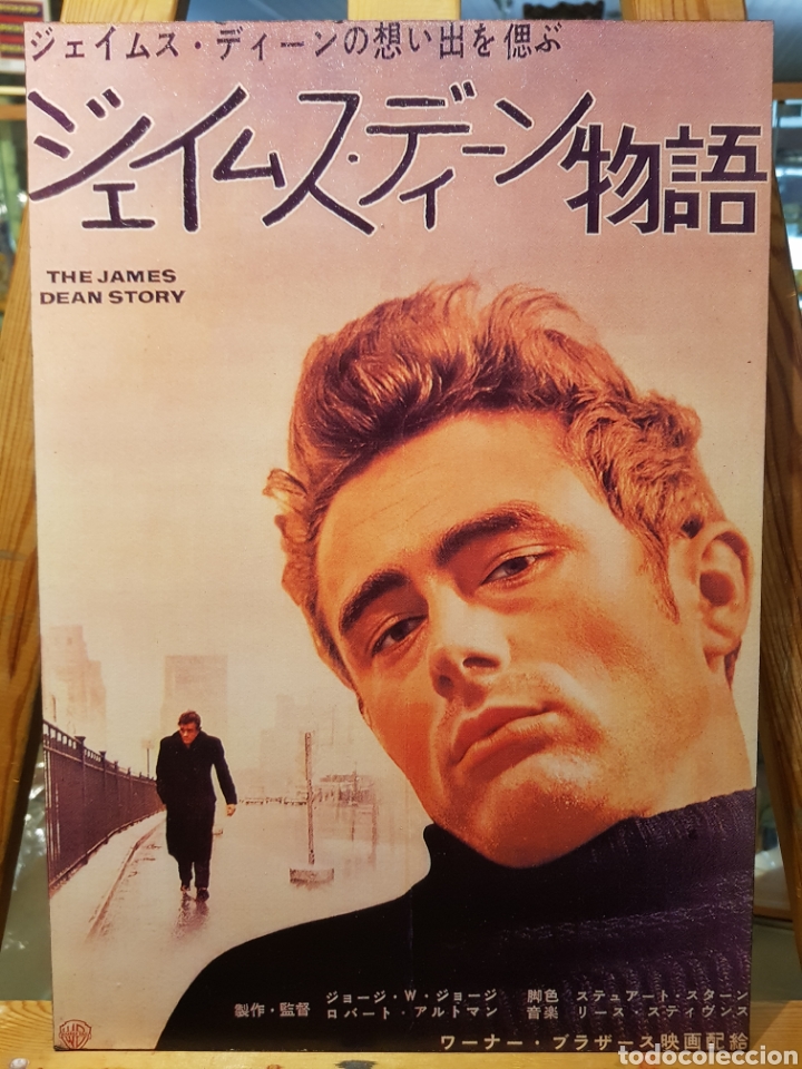 Vintage: Cuadro en madera cartel cine Japon&eacute;s James Dean. Muy raro
