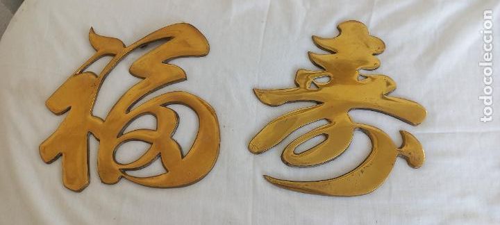 Vintage: 2 CARACTERES O LETRAS CHINAS O JAPONESAS DE LATON, PARA COLGAR EN LA PARED. 19-21 CM.