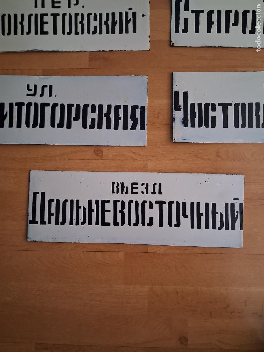Vintage: Lote 5 Placas Se&ntilde;alizaci&oacute;n Calles - Foto 2