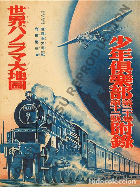 Vintage: Dos l&aacute;minas vintage japonesas de viajes en formato d&iacute;ptico (40 x 30 cm cada una)