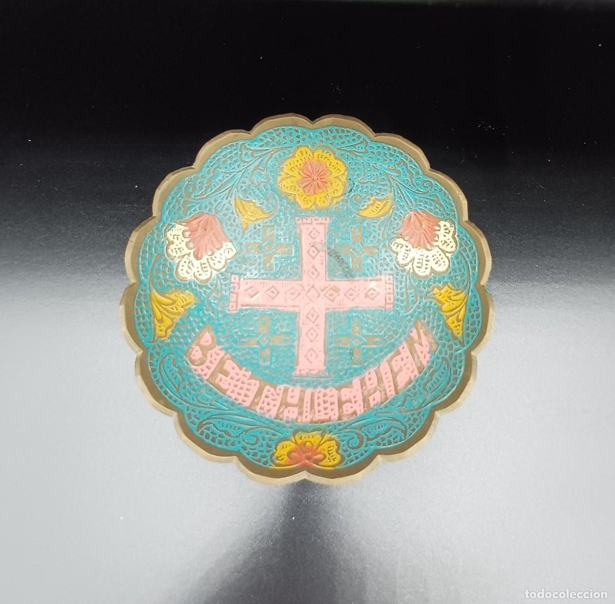 Vintage: Cuenco de lat&oacute;n recuerdo de Tierra Santa